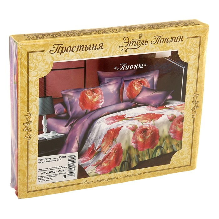 Простыня "Этель поплин" 1.5 сп Пионы 150*210 см, 100% хлопок, поплин