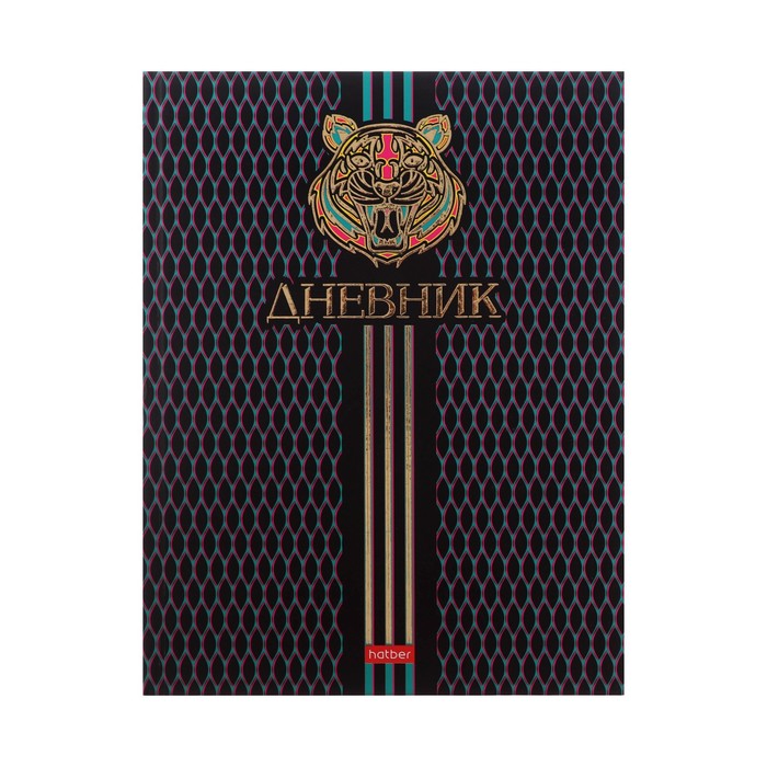 

Дневник универсальный для 1-11 класса "От Кутюр", твердая обложка, матовая ламинация, 3D фольга, 40 листов