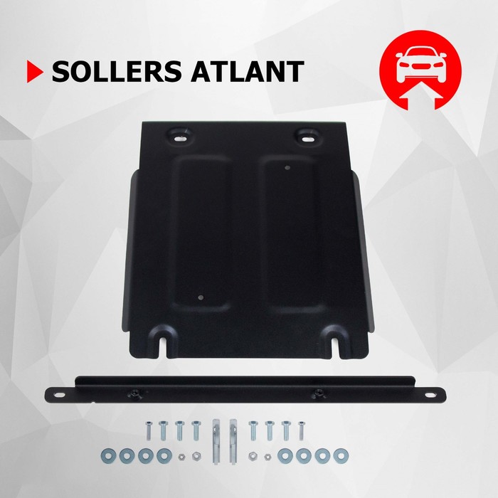 Защита КПП АвтоБроня Sollers Atlant 2022-н.в., сталь 1.5 мм., с крепежом автоброня защита кпп автоброня для sollers art 111 01602 1