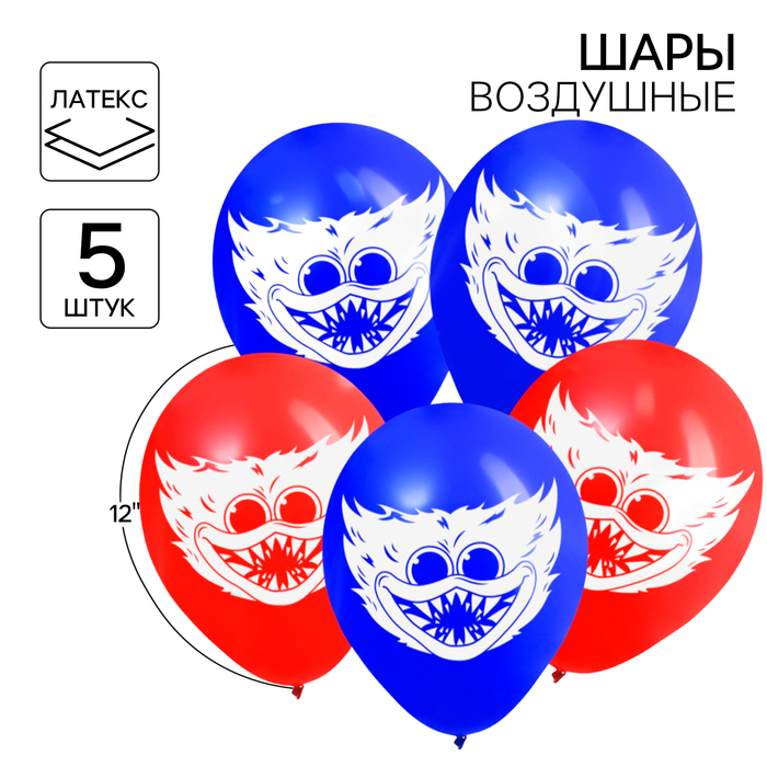 

Шар воздушный "Хагги Вагги" 12 дюйм, латексный, 5 штук, Монстр