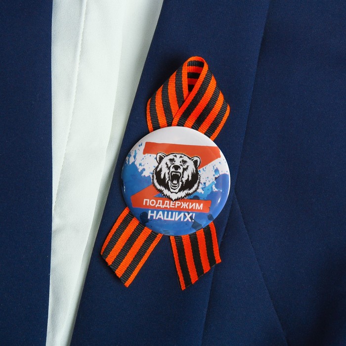 

Значок "9 мая. День Победы" георгиевская