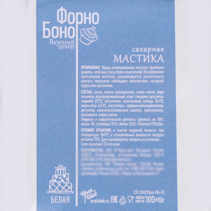 

Мастика, белая, 100 г