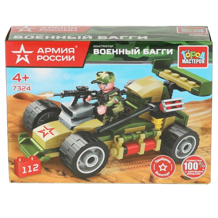 

Конструктор «Армия России. Военное Багги», 112 деталей
