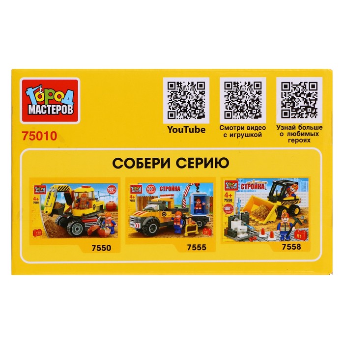 

Конструктор «Автокран 2 в 1», 43 детали