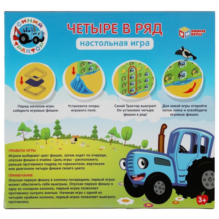 

Настольная игра «Четыре в ряд. Синий трактор»