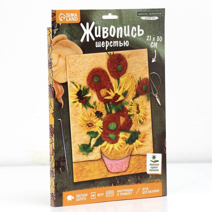 

Живопись шерстью «Подсолнух» Ван Гог, А4