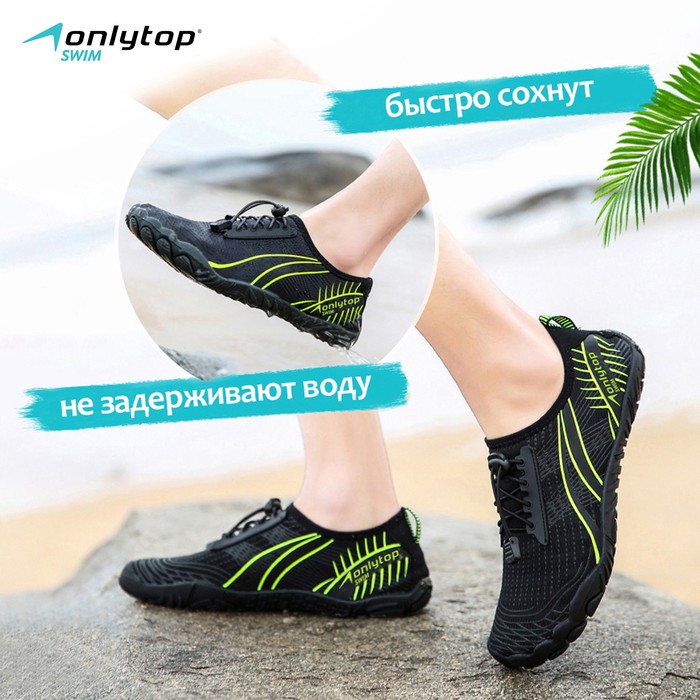 

Аквашузы ONLYTOP Swim, р. 41