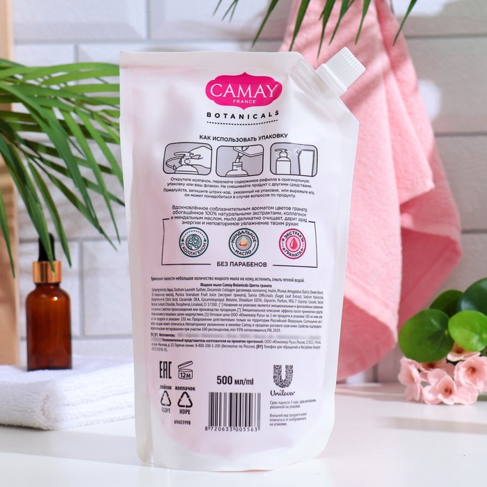 

Жидкое мыло CAMAY Botanicals, цветы граната, 500 мл