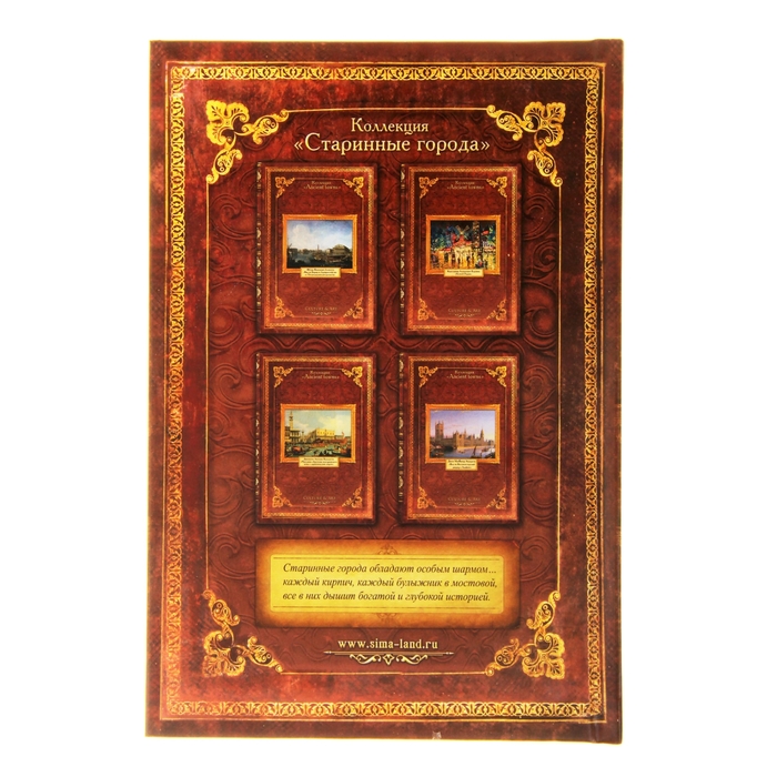 Ежедневник "Лондон. Коллекция "Старинные города" ,твёрдая обложка, А5, 96 листов