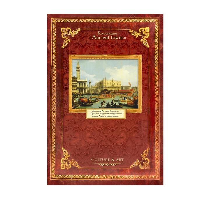 Ежедневник "Венеция. Коллекция "Старинные города" ,твёрдая обложка, А5, 96 листов