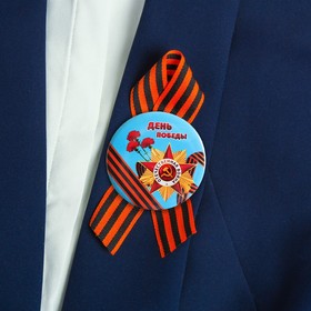 

Значок с лентой "День Победы!" гвоздика, медаль