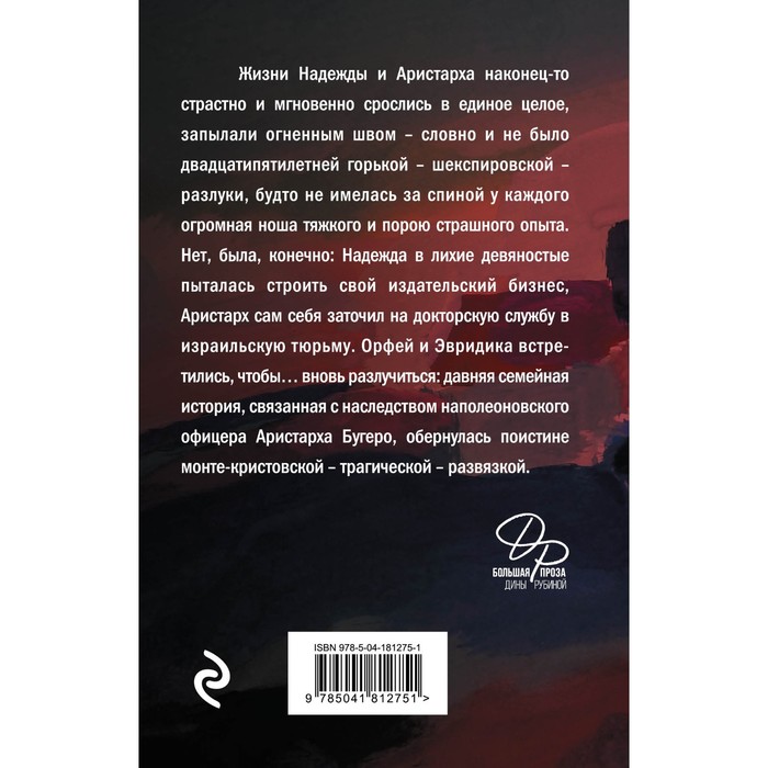 Наполеона обоз рубина книга 3. Обозов книги. Краткий обоз на книгу языки любви. Рубина д.и. я вас лублу! (ТВ.).