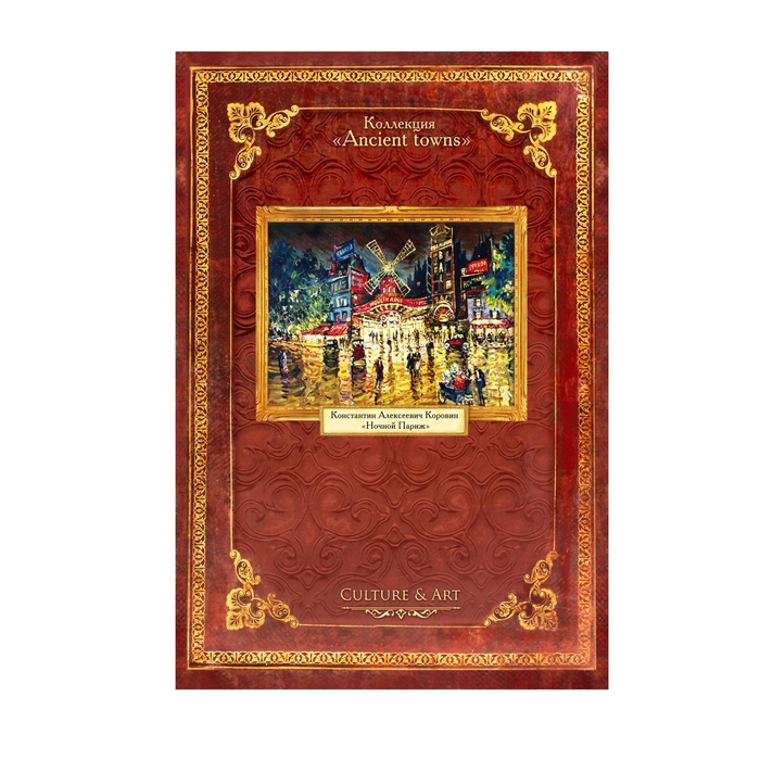 Ежедневник "Ночной Париж. Коллекция "Старинные города" ,твёрдая обложка, А5, 96 листов
