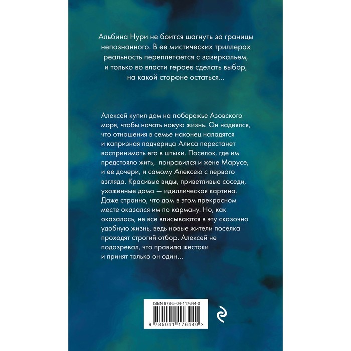 

Комплект из 3-х книг. Тихий дом. Отмеченная судьбой. Пропавшие в раю. Нури А.