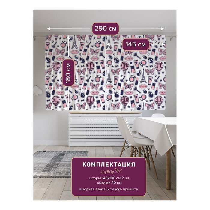 фото Фотошторы, размер 145х180 см - 2 шт, крючки - 50 шт joyarty