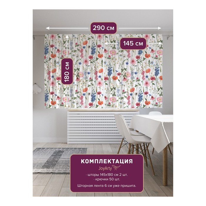 фото Фотошторы, размер 145х180 см - 2 шт, крючки - 50 шт joyarty