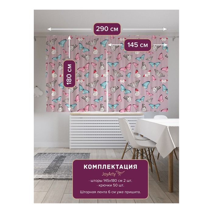 фото Фотошторы, размер 145х180 см - 2 шт, крючки - 50 шт joyarty