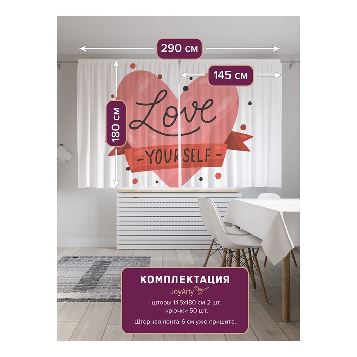 фото Фотошторы, размер 145х180 см - 2 шт, крючки - 50 шт joyarty