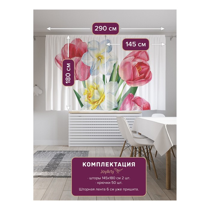 фото Фотошторы, размер 145х180 см - 2 шт, крючки - 50 шт joyarty