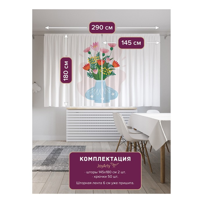 фото Фотошторы, размер 145х180 см - 2 шт, крючки - 50 шт joyarty