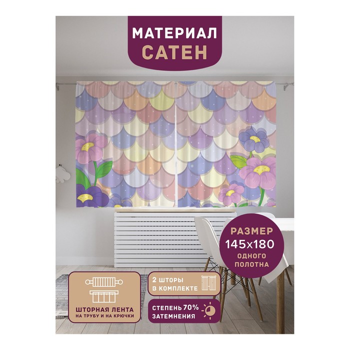 

Фотошторы «Сказочная поляна», сатен, размер 145х180 см, 2 шт