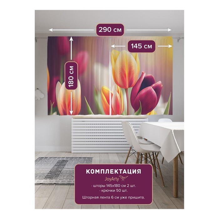 фото Фотошторы, размер 145х180 см - 2 шт, крючки - 50 шт joyarty