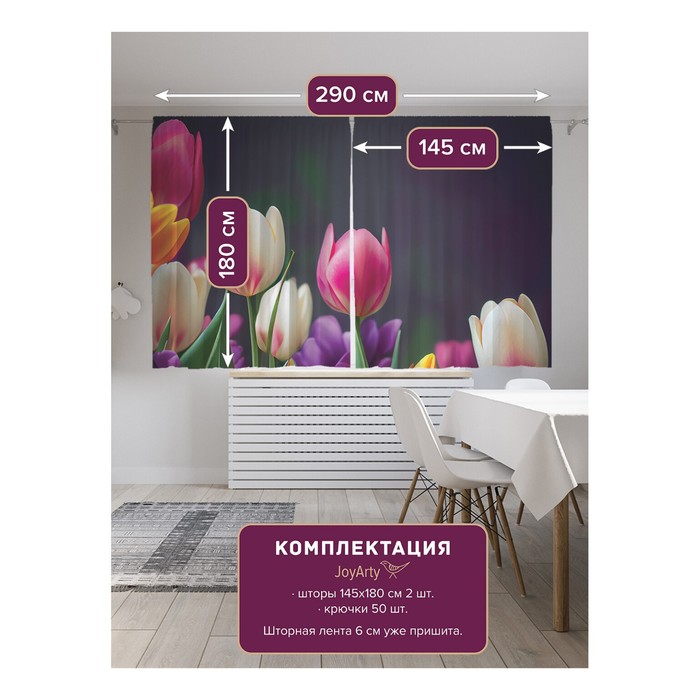 фото Фотошторы, размер 145х180 см - 2 шт, крючки - 50 шт joyarty