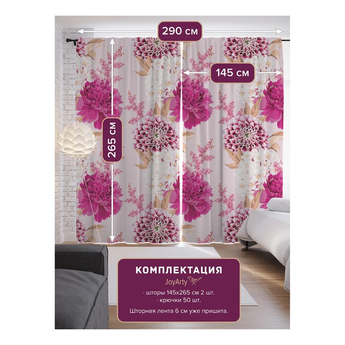 фото Фотошторы, размер 145х265 см - 2 шт, крючки - 50 шт joyarty