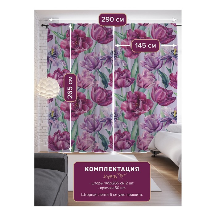 фото Фотошторы, размер 145х265 см - 2 шт, крючки - 50 шт joyarty