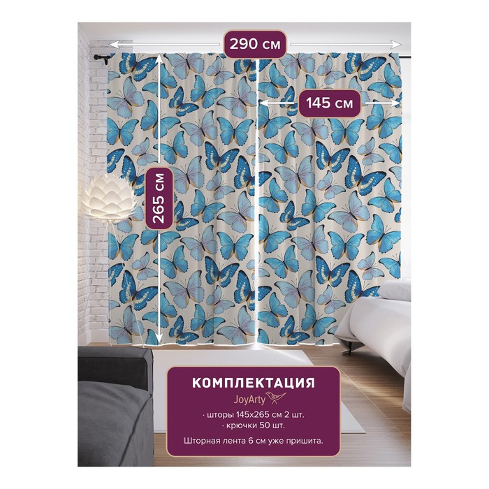 фото Фотошторы, размер 145х265 см - 2 шт, крючки - 50 шт joyarty