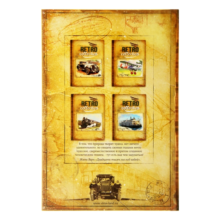 Ежедневник "Steamship. Серия Retro Collection" ,твёрдая обложка, А5, 96 листов