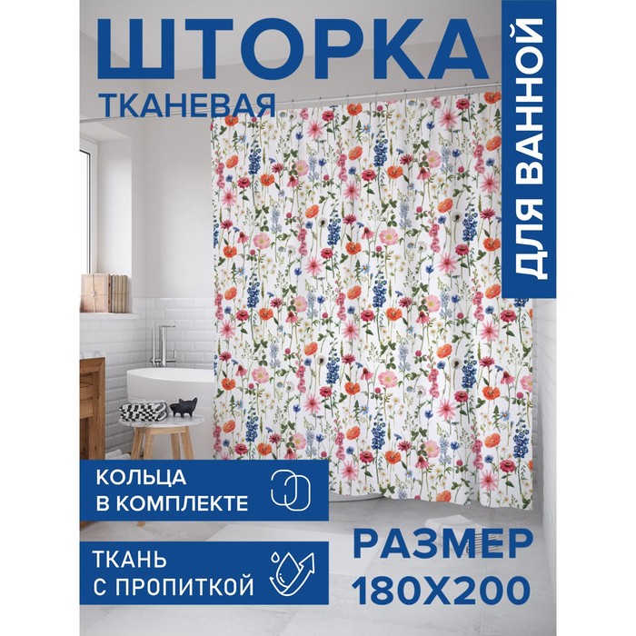 

Фотоштора для ванной «Летнее настроение», сатен, размер 180х200 см