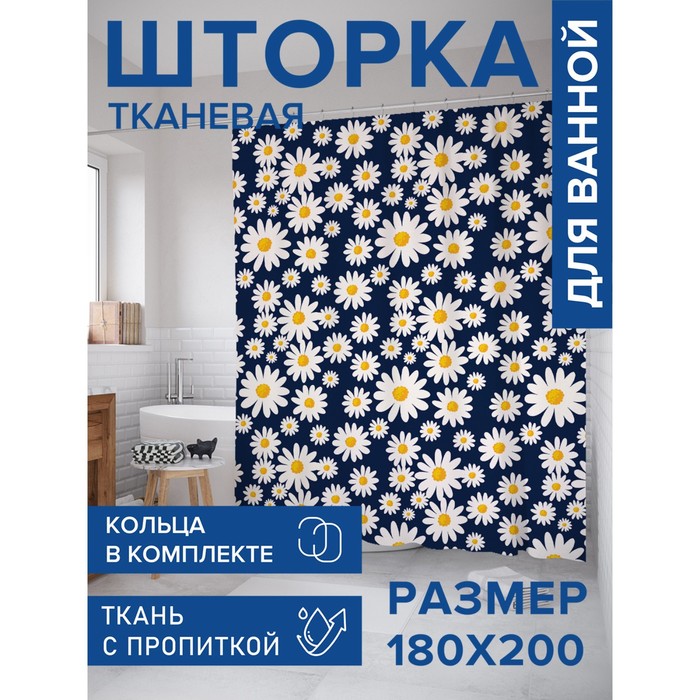 

Фотоштора для ванной «Поле ромашек», сатен, размер 180х200 см