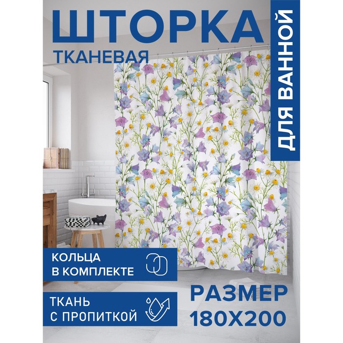 цена Фотоштора для ванной «Полевые цветы», сатен, размер 180х200 см