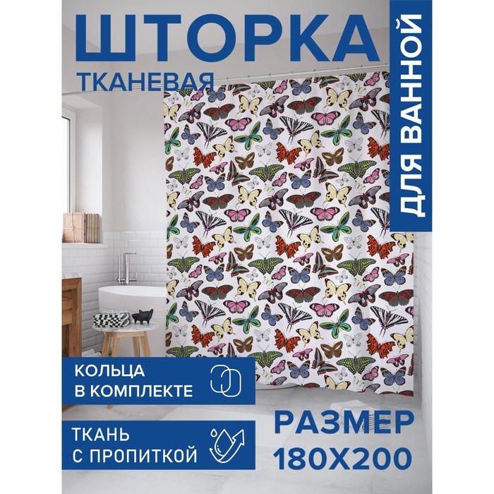 

Фотоштора для ванной «Полет бабочек», сатен, размер 180х200 см