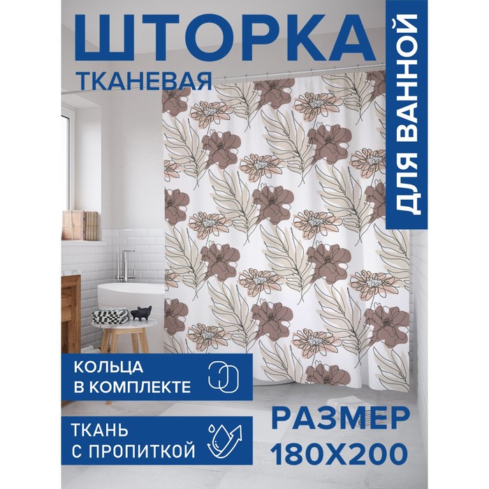 

Фотоштора для ванной «Цветы контуром», сатен, размер 180х200 см
