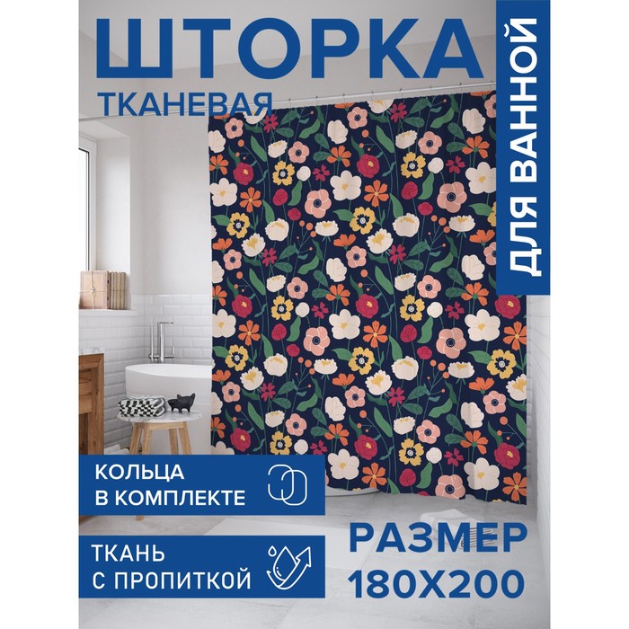 

Фотоштора для ванной «Поле цветов», сатен, размер 180х200 см