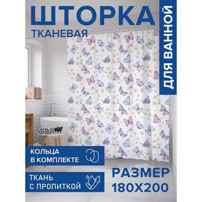 

Фотоштора для ванной «Бабочки и ромашки», сатен, размер 180х200 см