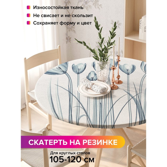 

Скатерть на стол «Водное растение», круглая, оксфорд, на резинке, размер 140х140 см, диаметр 105-120 см