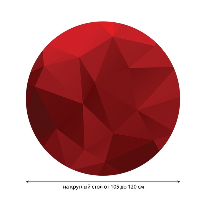 

Скатерть на стол «Призменная абстракция», круглая, оксфорд, на резинке, размер 140х140 см, диаметр 105-120 см