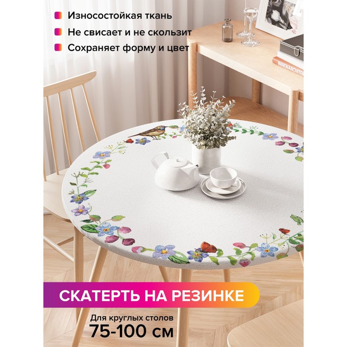 

Скатерть на стол «Цветочный ореол», круглая, оксфорд, на резинке, размер 120х120 см, диаметр 75-100 см