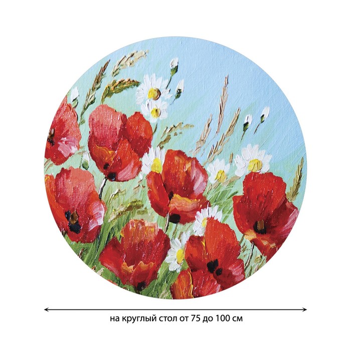 фото Круглая скатерть на резинке, размер 120х120 см, диаметр 75-100 см joyarty