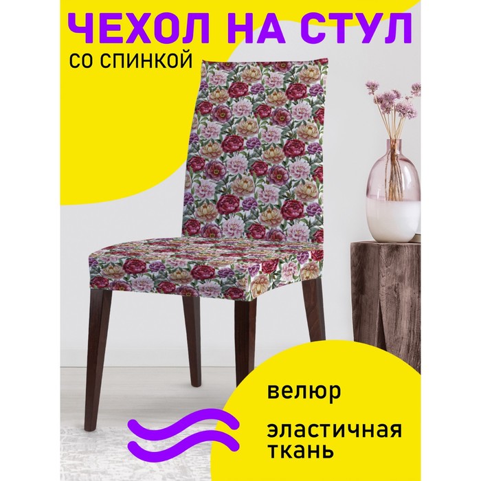 Чехол на стул «Стена из роз», декоративный, велюр силиконовый чехол много роз на meizu m6t мейзу м6т