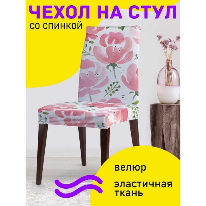 Чехол на стул «Нарисованные розы», декоративный, велюр силиконовый чехол розы на сером на meizu m6t мейзу м6т