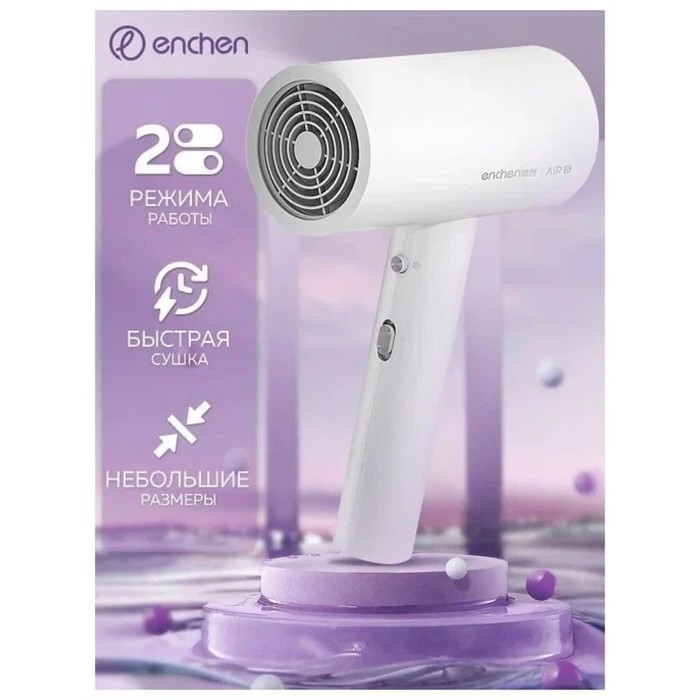 Фен Enchen AIR Hair dryer Basic, 900 Вт, 2 скорости, 2 режима, хол. воздух, белый