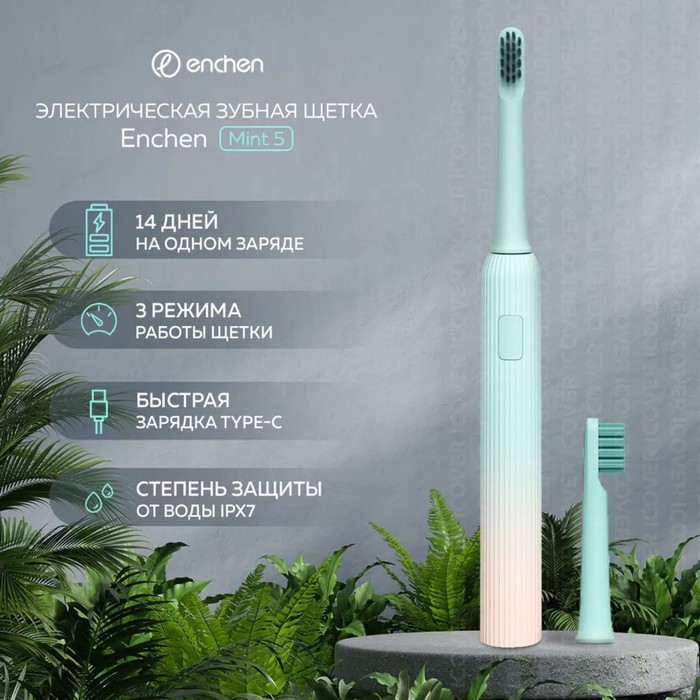 Электрическая зубная щетка Enchen Mint 5, ультразвуковая, 40000 дв/мин, 1 насадка, синяя
