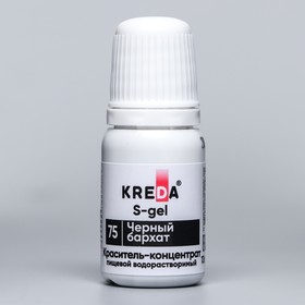 Концентрат универс. для окраш KREDA S-gel 75 черный бархат, 10мл