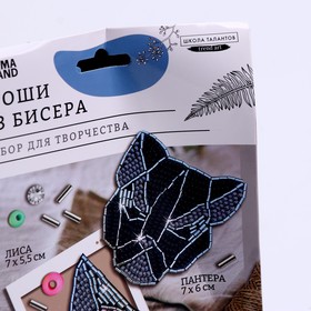 

УЦЕНКА Вышивка бисером «Брошь Пантера и лиса»