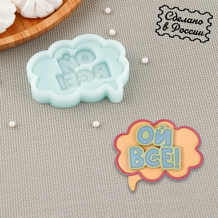 

Силиконовая форма «Ой, всё!», 8,1×6,5×1 см, цвет бирюзовый