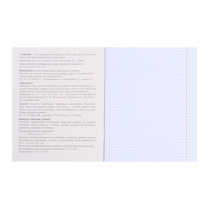 

Тетрадь предметная 48 листов в клетку Школьные мемасики "Математика", обложка мелованный картон, тиснение холст, блок офсет